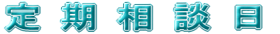 ����17�N�x�@�@������k��